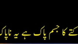 KUTTE KA JISM PAK HAI YA NAPAK