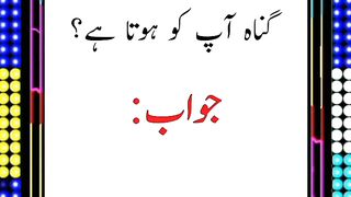 Islamic intresting questions ????