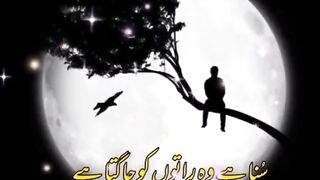 Suna hay wo rato ko jagta hay .