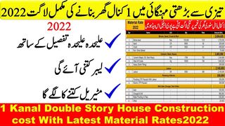 1 kanal house cost 2023