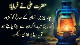 Hazrat Ali Best Quotes Collection/Best Quotes Urdu/Best Islamic Quotes