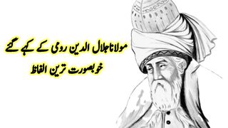 Best Urdu Quotes Collection/Islamic Quotes Collection about life