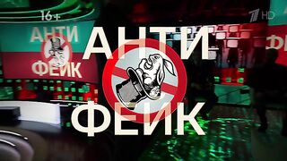 АнтиФейк (20.01.2023)