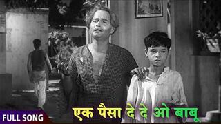 Ek Paisa De De O Baabu