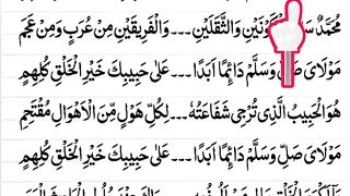 مَوْلَايَ صَلِّ وَسَلَّمْ دَائِمَا أَبَدًا