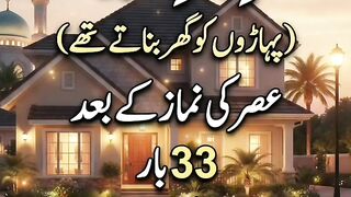 NAYA GHAR KHAREDNY KA WAZIFA