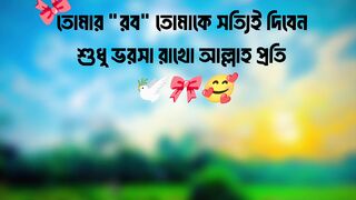 ক্যাপশন ভিডিওইসলামী ক্যাপশন ভিডিও