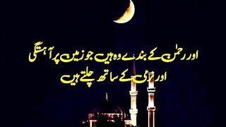 Tilawat-e-Quran