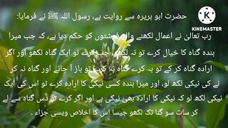 Hazrat Muhammad Saw ki Hadees