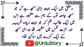 islamic stories//Sachi kahani//حرام چھوڑنے کا نتیجہ//Hindi khanayia//Urdu khanayia//Fairy tales