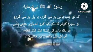 Hazrat Muhammad Saw ki Hadees