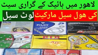 Bike parts Market Lahore Chain sprocket kit