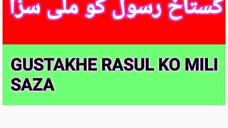 GUSTAKHI KARNE KI SAZA