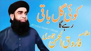 Koi Gul Baqi Rahe Ga By Allama Farooq Ul Hassan Qadri Naat 2023