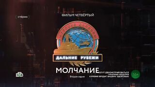 Морские дьяволы. Дальние рубежи 8 серия