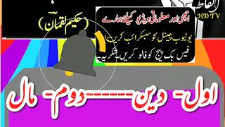 Urdu Quotes Golden-Words #quotrs #goldenwords#deeplines#short #shorts. #bestUrduQuotes #shortsvideo #febspotshortvideo.