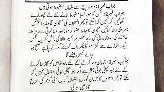 Sawal o jawab