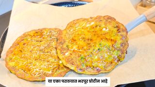 प्रोटीन, कॅल्शियम आणि फायबर ने भरपूर हेल्दी पराठा