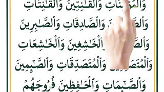 SURAH AL-AHZAB♥️♥️♥️