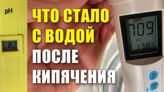 Смягчение Воды через Кипячение. Эксперимент Как Смягчить Воду