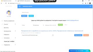 ПОШАГОВАЯ СХЕМА ЗАРАБОТКА В ИНТЕРНЕТЕ БЕЗ ВЛОЖЕНИЙ