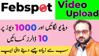 Febspot Video Upload Kaise Kare | Febspot Earn Money | Febspot Real or Fake | Febspot