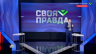 Своя правда - 2 часть (20.01.2023)