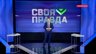 Своя правда - 1 часть (20.01.2023)