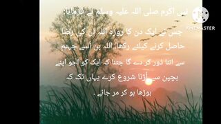 Hazrat Muhammad Saw ki Hadees