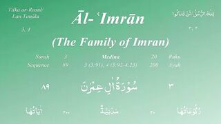 Surah 3 | Surah Al Imran | Quran Recitation | Complete Quran Series | قرآن الکریم