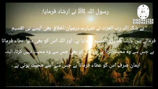 Hazrat Muhammad Saw ki Hadees