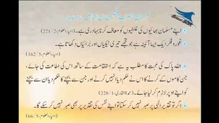 Advices of Hazrrat fozeel bin ayaz