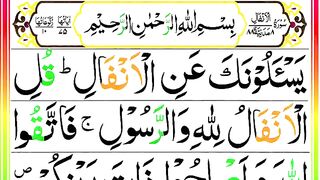 008-surah-al-anfal-full-surah-anfaal-recitation.