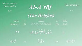 Surah 7 | Surah Al A'raf | Quran Recitation | Complete Quran Series | قرآن الکریم