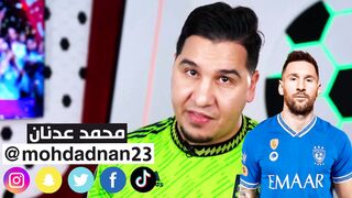 ميسي للهلال ولقطة غريبة في الدوري الإنجليزي والإنتر يعدم الميلان