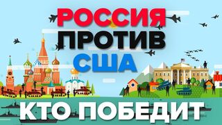 Russia vs USA - Who will win - Military Comparison