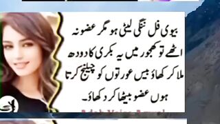 Urdu quote  #shorts