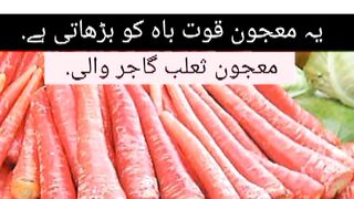 quwat e bah ka nuskha I  quwat e bah barhany ka tarika in urdu I  mardana kamzori ka ilaj
