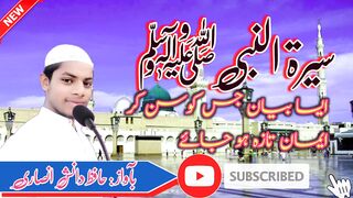 Siratunnabi S Nabi ki sirat Islamic video