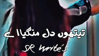 #تیتھوں #دل منگیااے  #shorts  #youtubeshorts