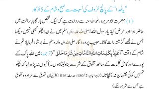 شام ذکر کے پانچ اذکار کار