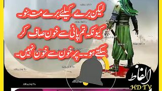 Hazrat Ali (R.A) Heart Touching Quotes in Urdu ✍️#short #youtubeshorts #shorts #viral #ytshorts.#febspotshortvideo.