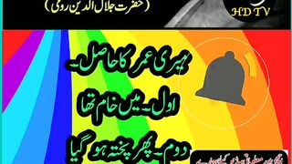 Urdu Quotes Golden-Words #quotes  #deeplines#short #shorts. #bestUrduQuotes #febspotshortvideo.