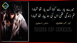 new poetry 2023 mere yar sy kehna