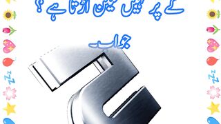Paheliyan in Urdu