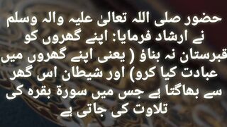 Power of Quran pak