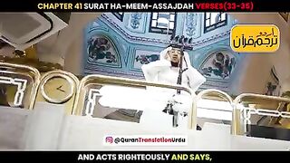 Surat Ha-Meem-Assajdah Verses (33-35) Urdu translation