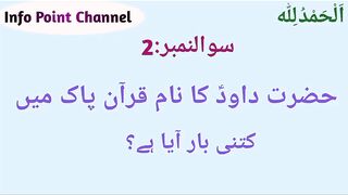 Mcqs Islamic Mcqs