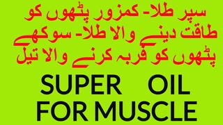 SUPER OIL -  سپر طلا