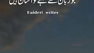Islamic video| hadith sharif